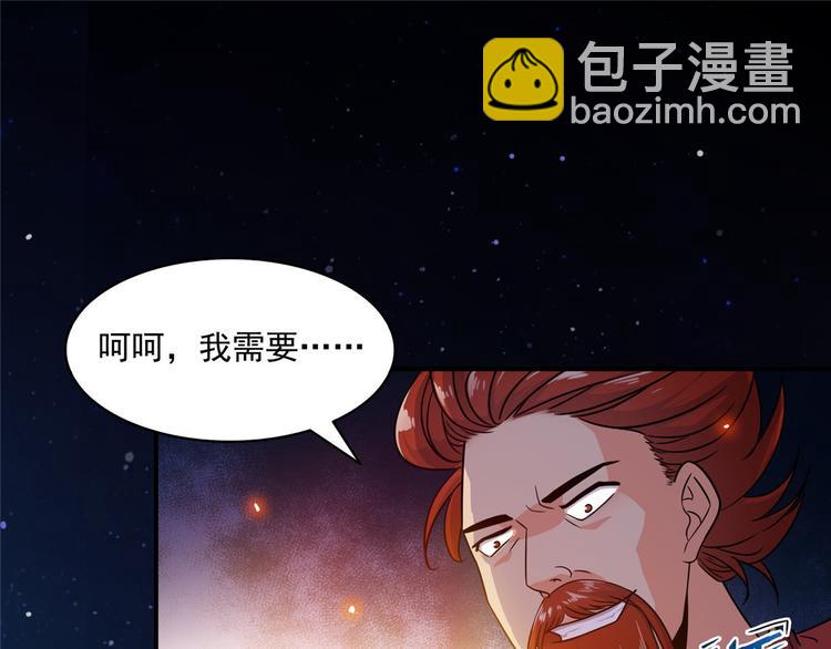 修真聊天群 - 第293话 宋书航，宝贝交出来(2/3) - 1