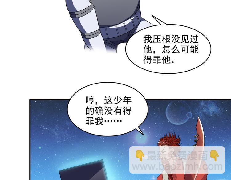 修真聊天群 - 第293话 宋书航，宝贝交出来(2/3) - 5