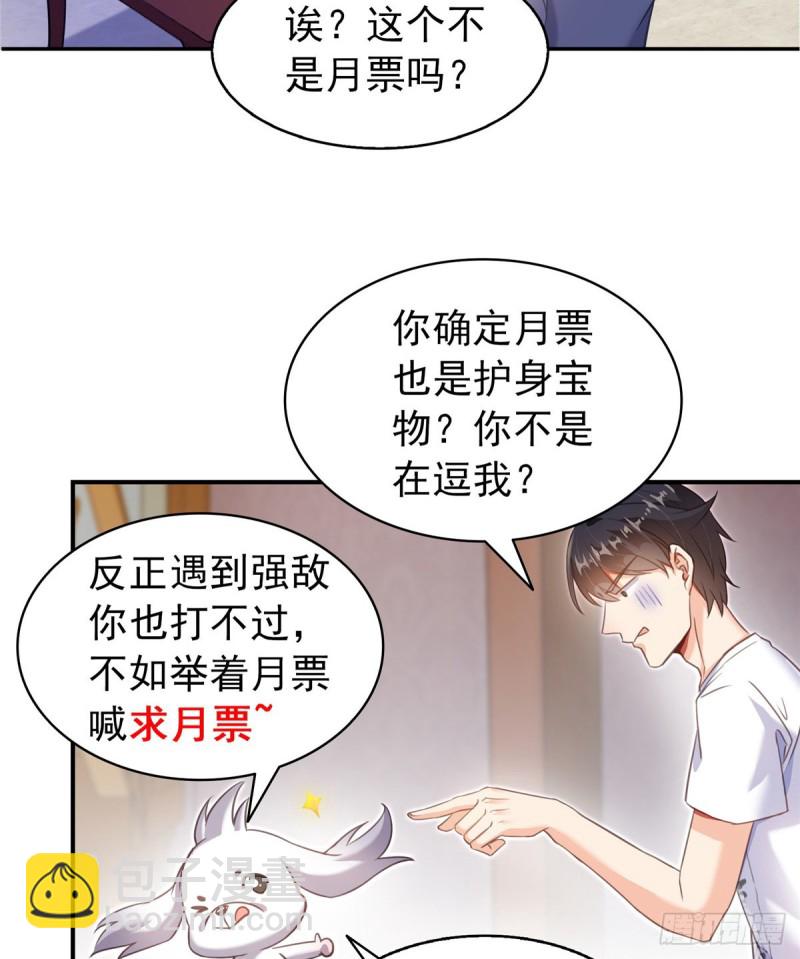 修真聊天群 - 第295话 悲了个剧的！ - 1