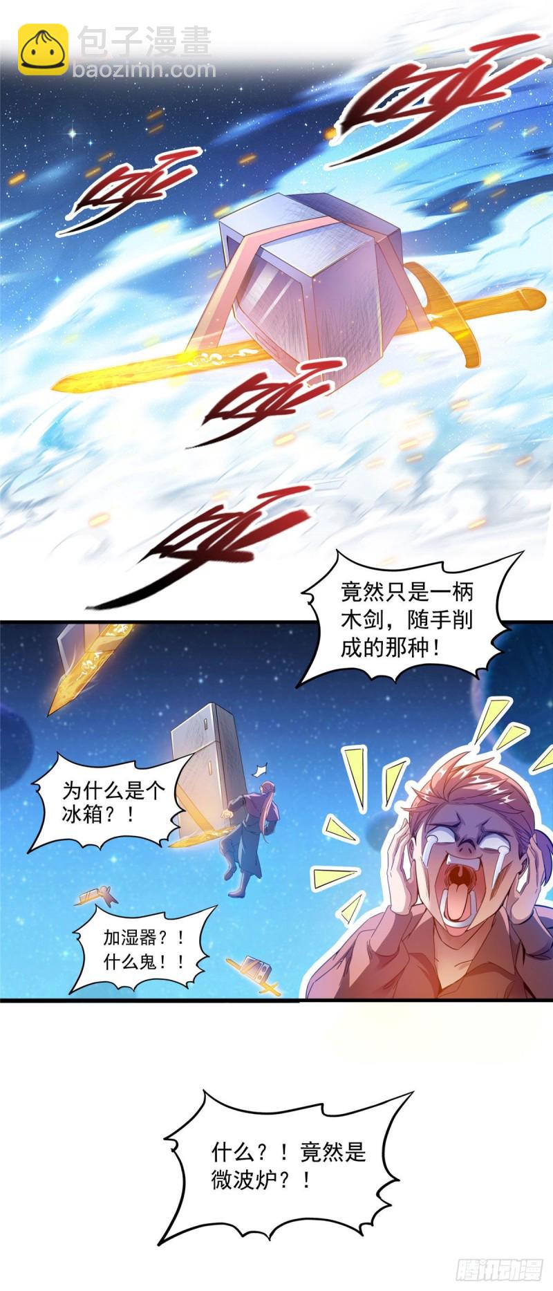 修真聊天羣 - 第297話 妖葫之爭！ - 5