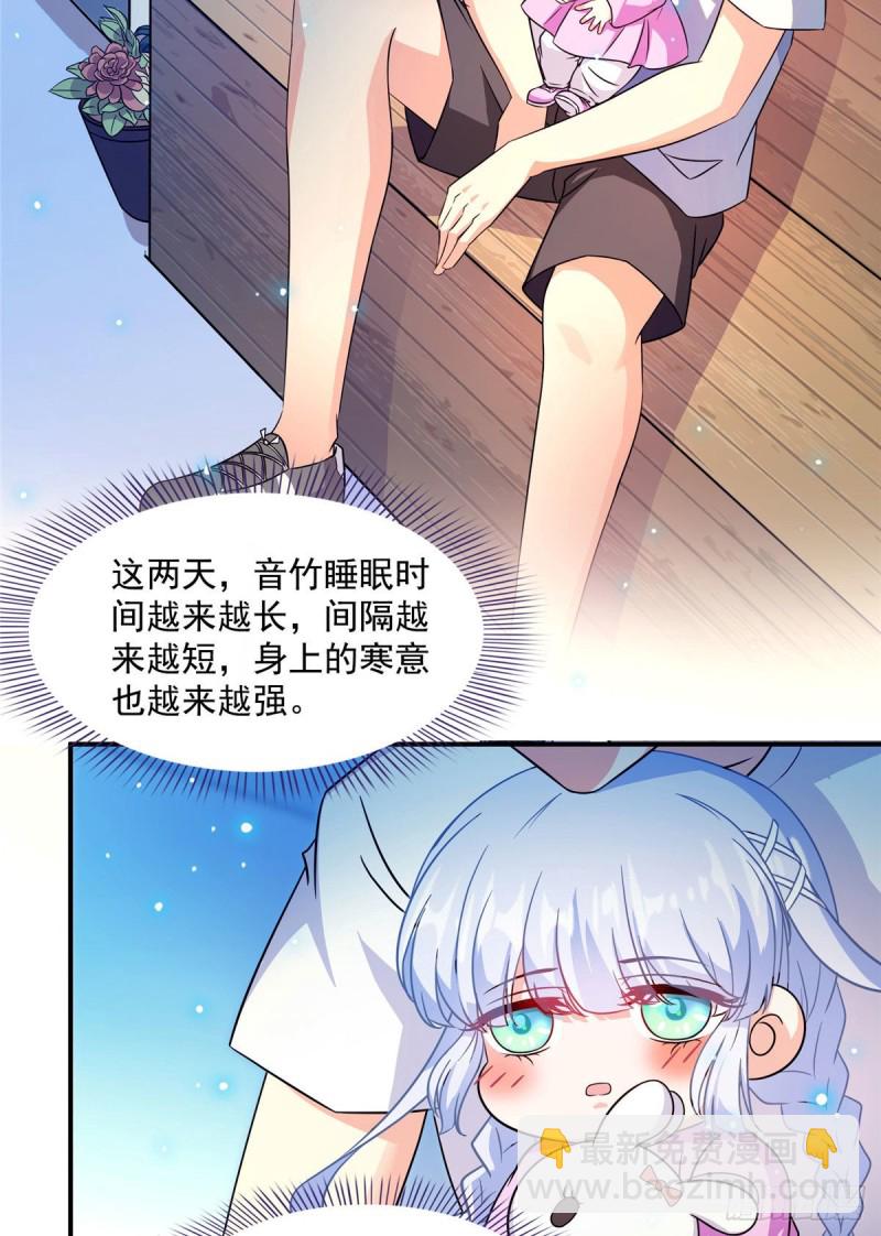 修真聊天羣 - 第297話 妖葫之爭！ - 3