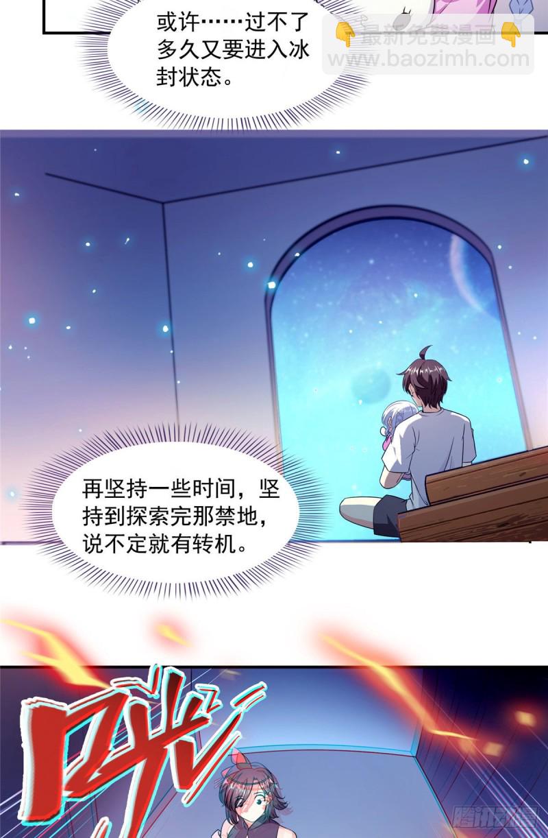 修真聊天羣 - 第297話 妖葫之爭！ - 4