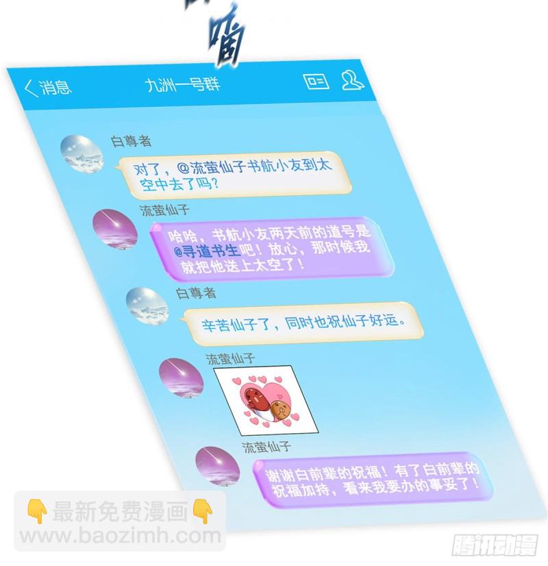 修真聊天羣 - 299 缺既強壯又能挖礦的傢伙(1/2) - 6