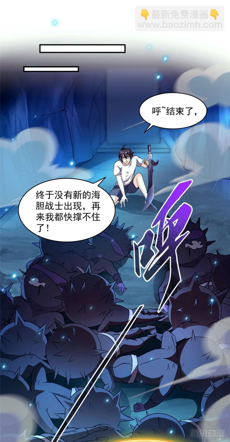 修真聊天羣 - 第304話 九修鳳凰刀 - 6