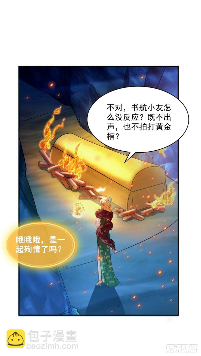 修真聊天羣 - 第306話 那微微隆起的小腹 - 1