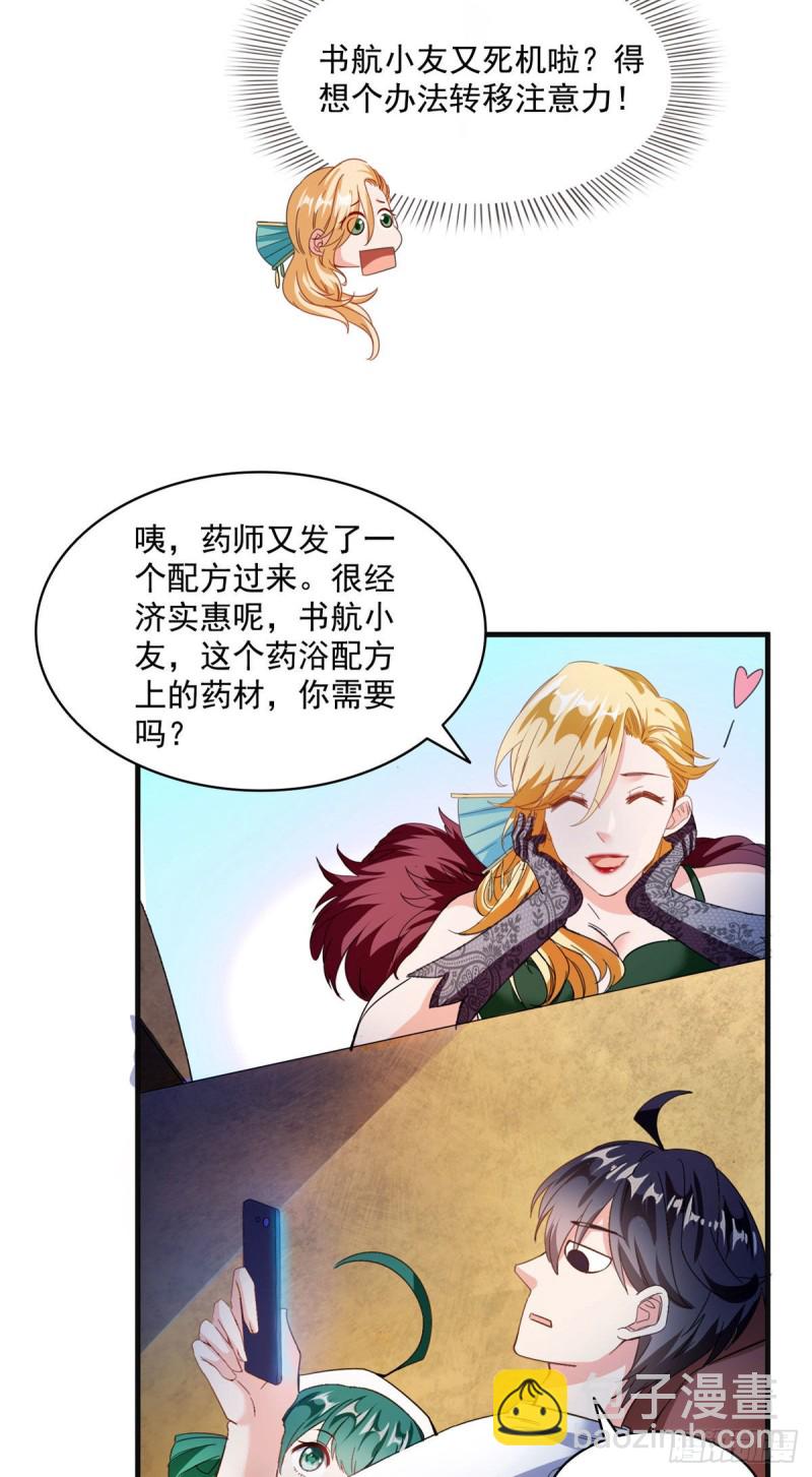 修真聊天羣 - 第306話 那微微隆起的小腹 - 1