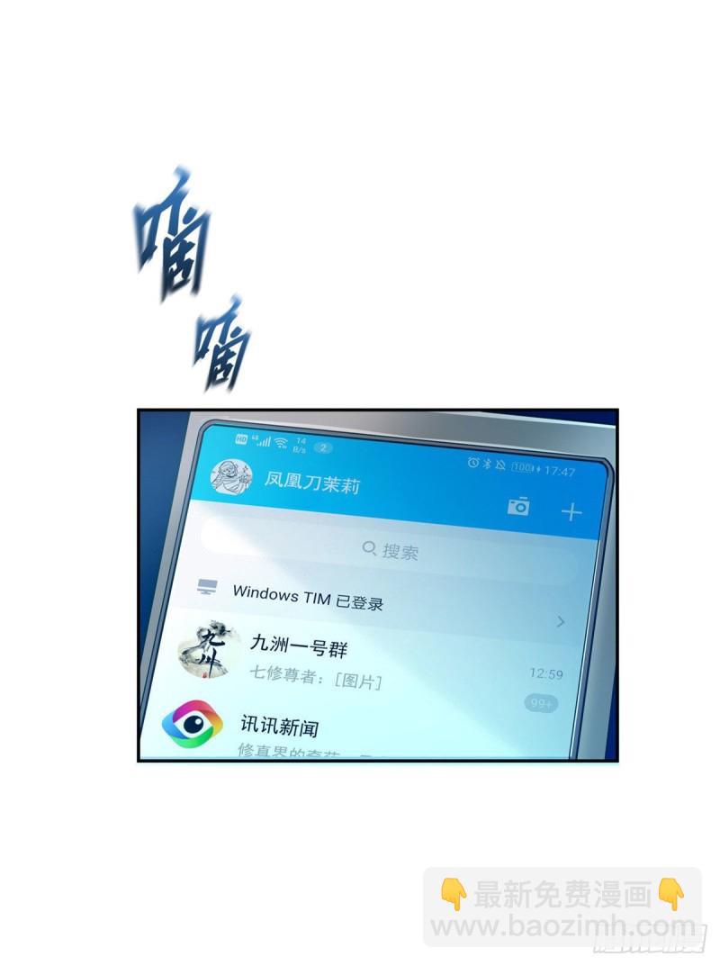 修真聊天羣 - 第306話 那微微隆起的小腹 - 6