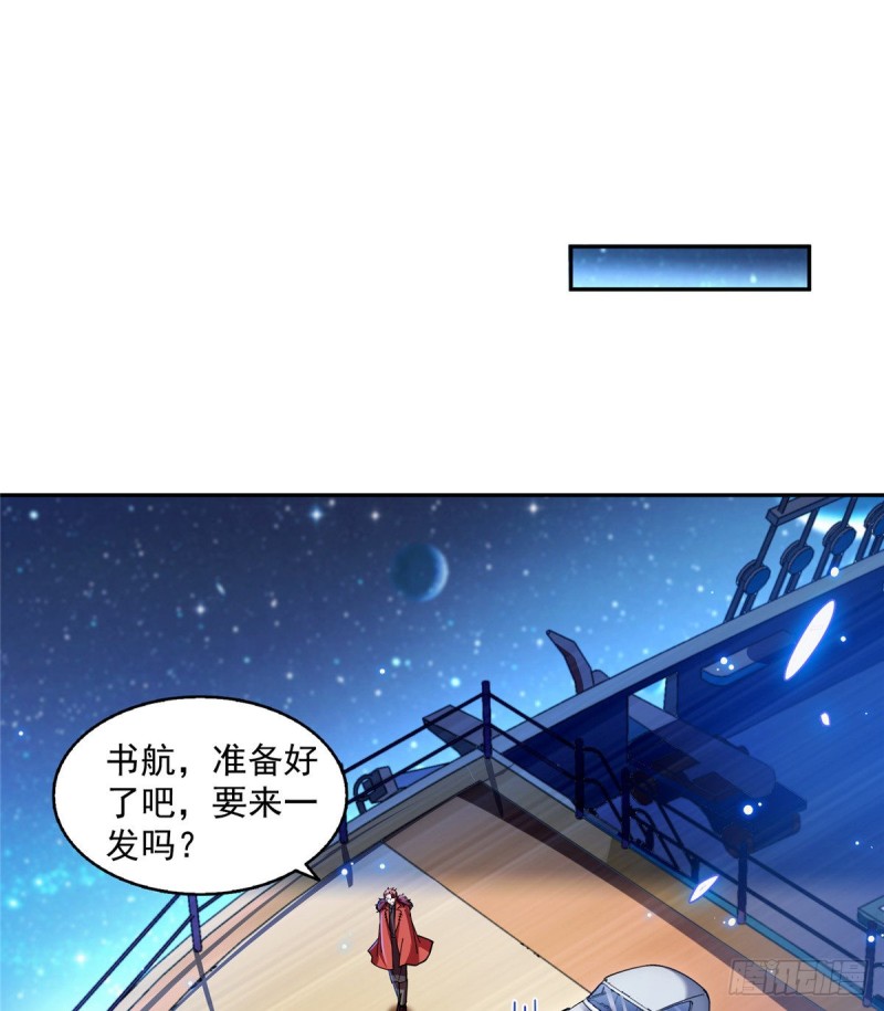 修真聊天羣 - 第308話哥加了個妹子叫魚嬌嬌(1/2) - 1