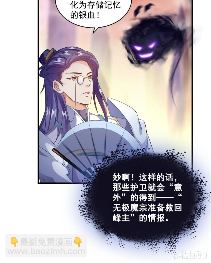 修真聊天羣 - 第308話哥加了個妹子叫魚嬌嬌(1/2) - 3