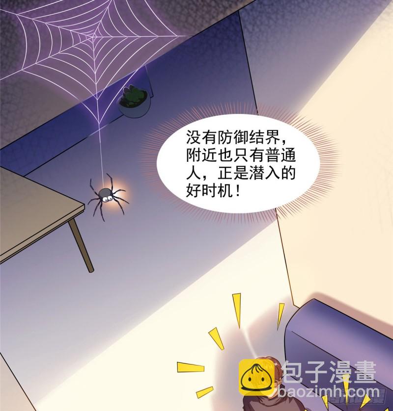 修真聊天羣 - 第308話哥加了個妹子叫魚嬌嬌(1/2) - 2