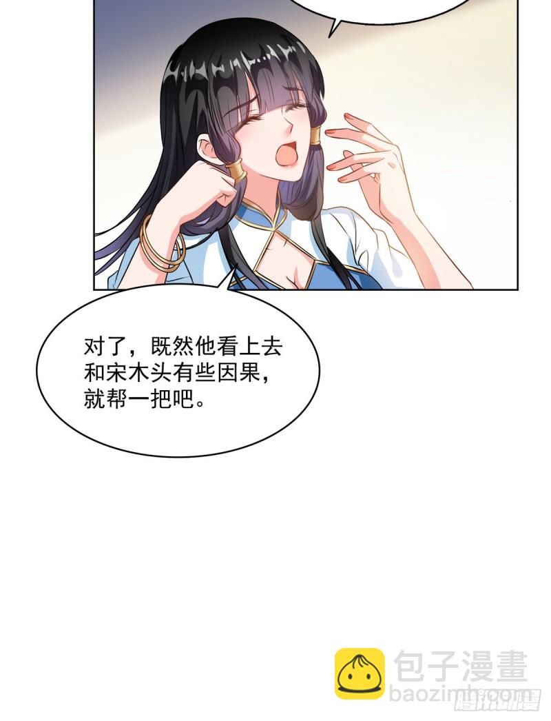 修真聊天羣 - 第310話 時光城(1/2) - 3