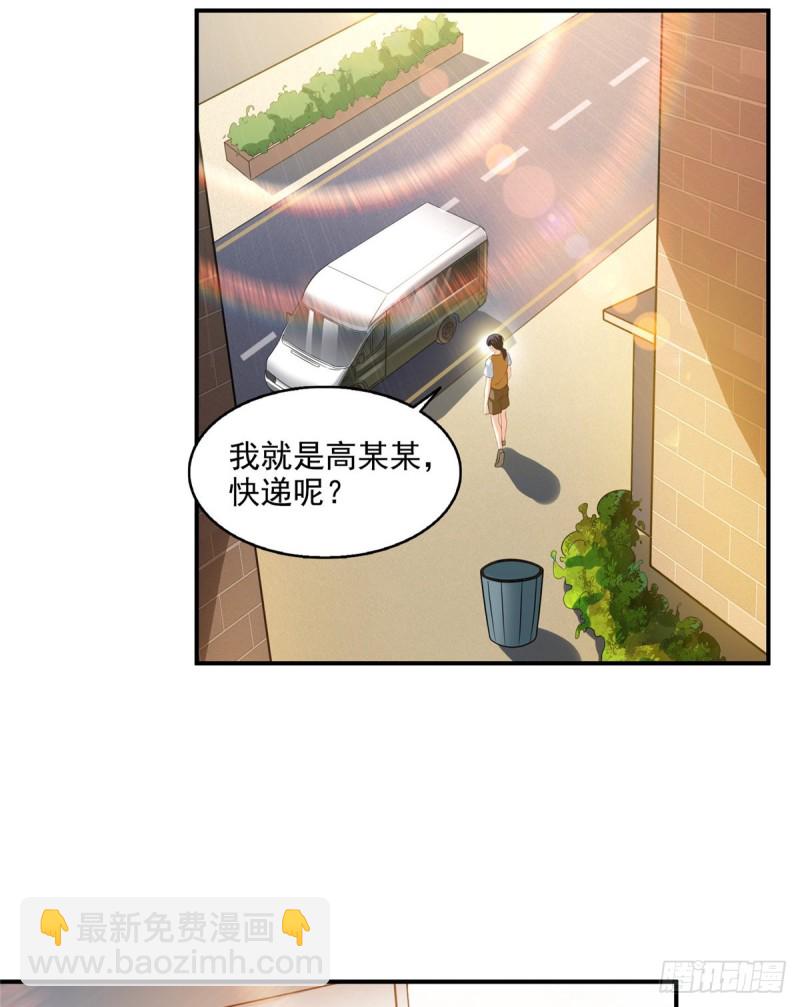 修真聊天羣 - 第310話 時光城(1/2) - 1