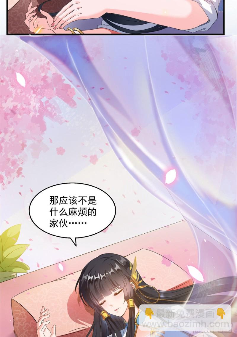 修真聊天羣 - 第314話楚楚姑娘，快打暈我！ - 2