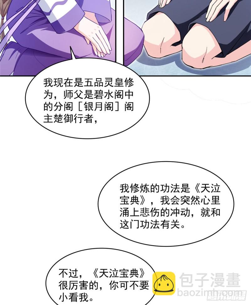 修真聊天羣 - 第318話 相擁而泣的有趣場面(1/2) - 4