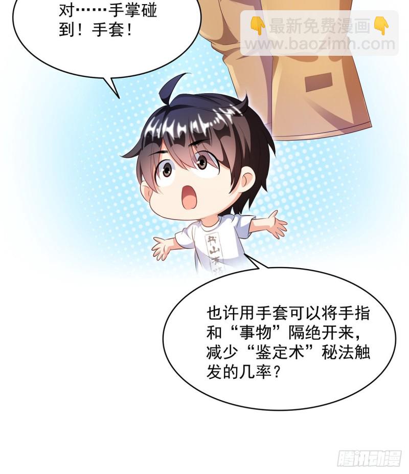 修真聊天羣 - 第318話 相擁而泣的有趣場面(2/2) - 1