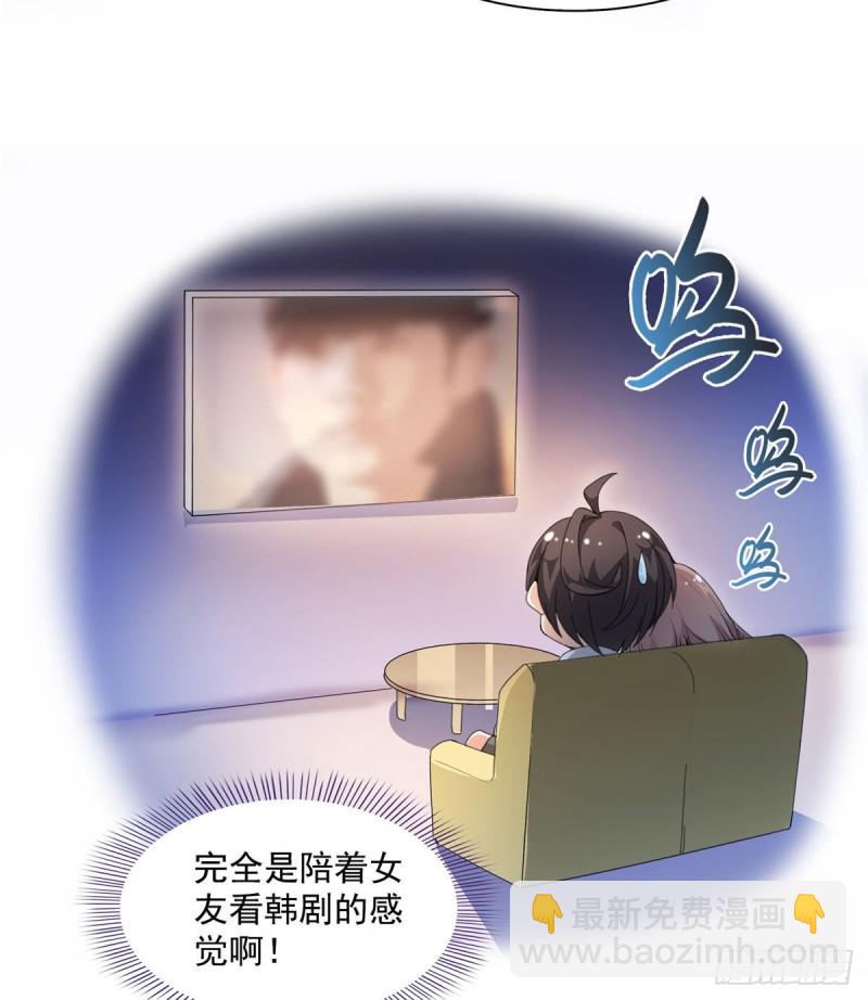 修真聊天群 - 第322话 高僧修行日记？(2/2) - 2