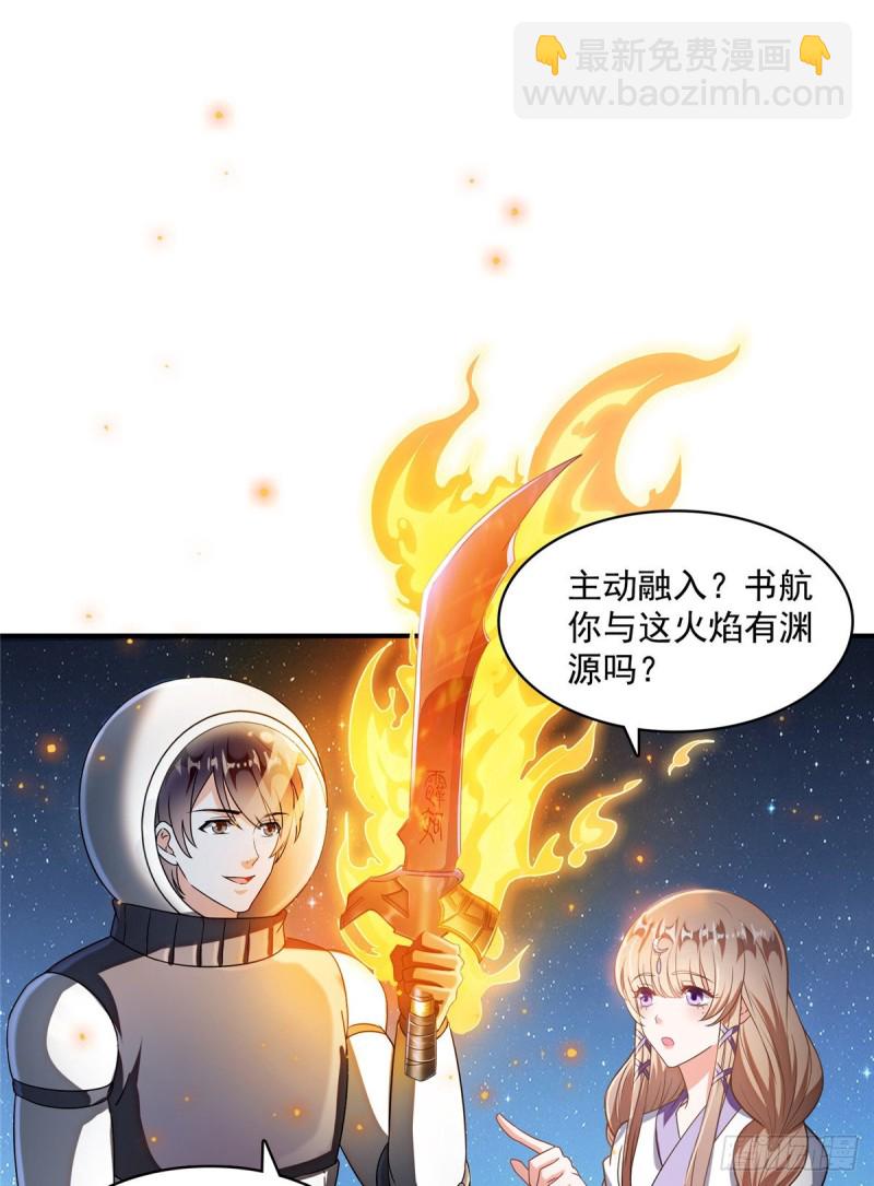 修真聊天羣 - 第326話 離開碧水閣去逛逛吧(2/2) - 6