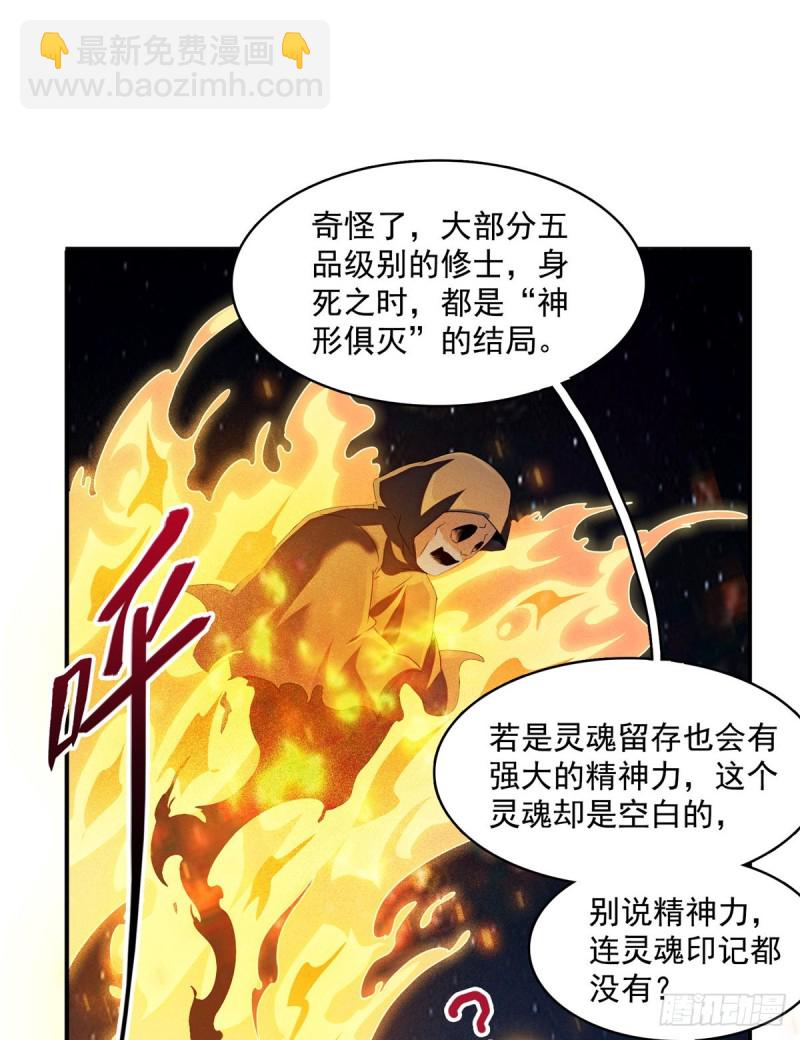 修真聊天羣 - 第326話 離開碧水閣去逛逛吧(2/2) - 4