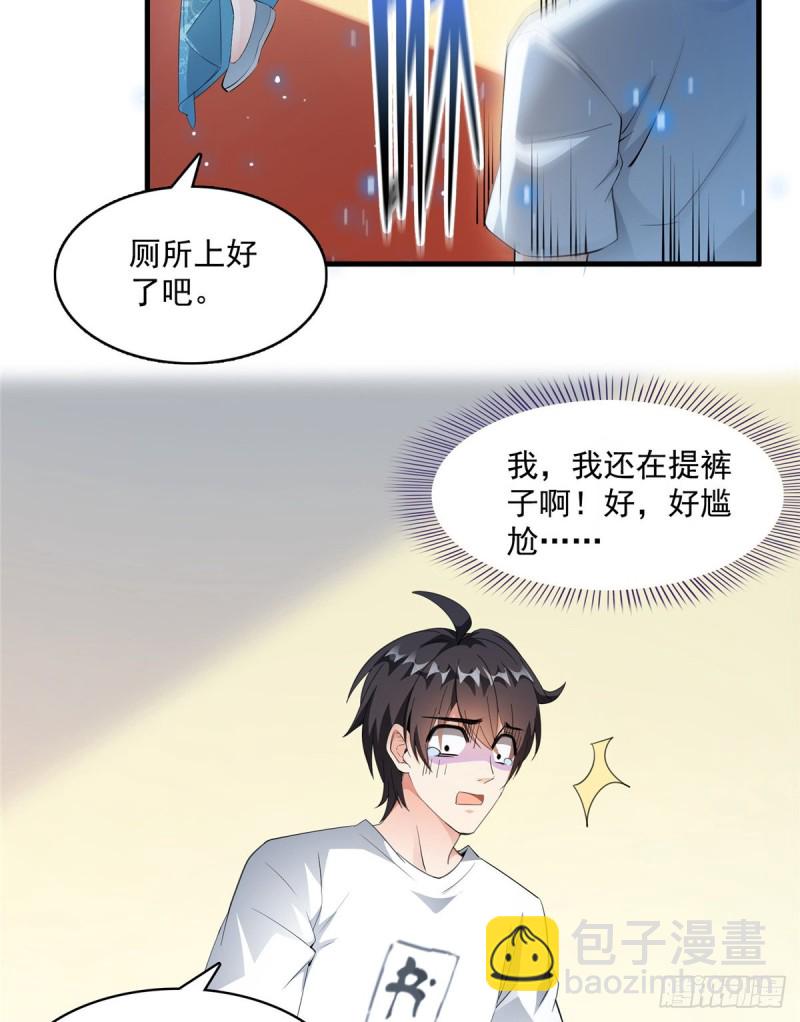 修真聊天羣 - 330 快放我下來啊！要尿了！(1/2) - 5