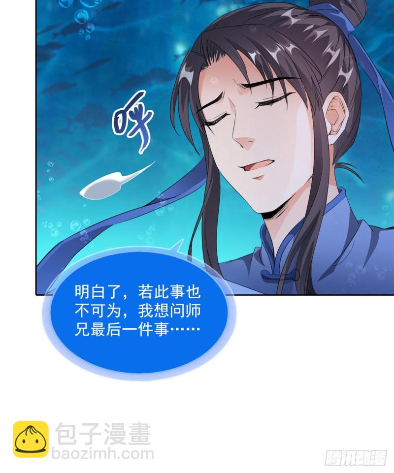 修真聊天群 - 第335话 天涯子道长偷袭我了(1/2) - 2