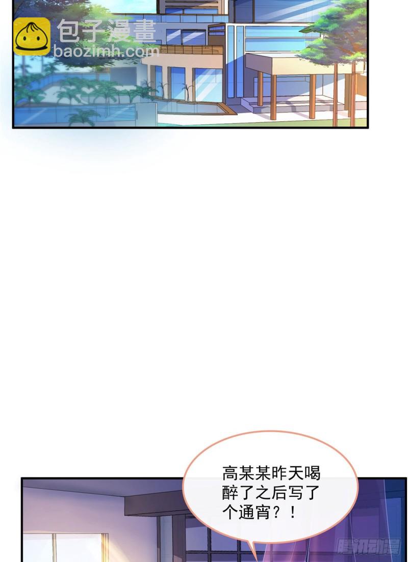 修真聊天群 - 第335话 天涯子道长偷袭我了(1/2) - 3