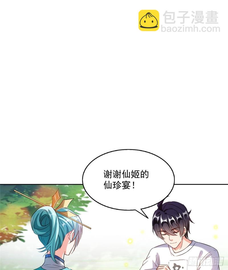 修真聊天羣 - 第335話 天涯子道長偷襲我了(1/2) - 1