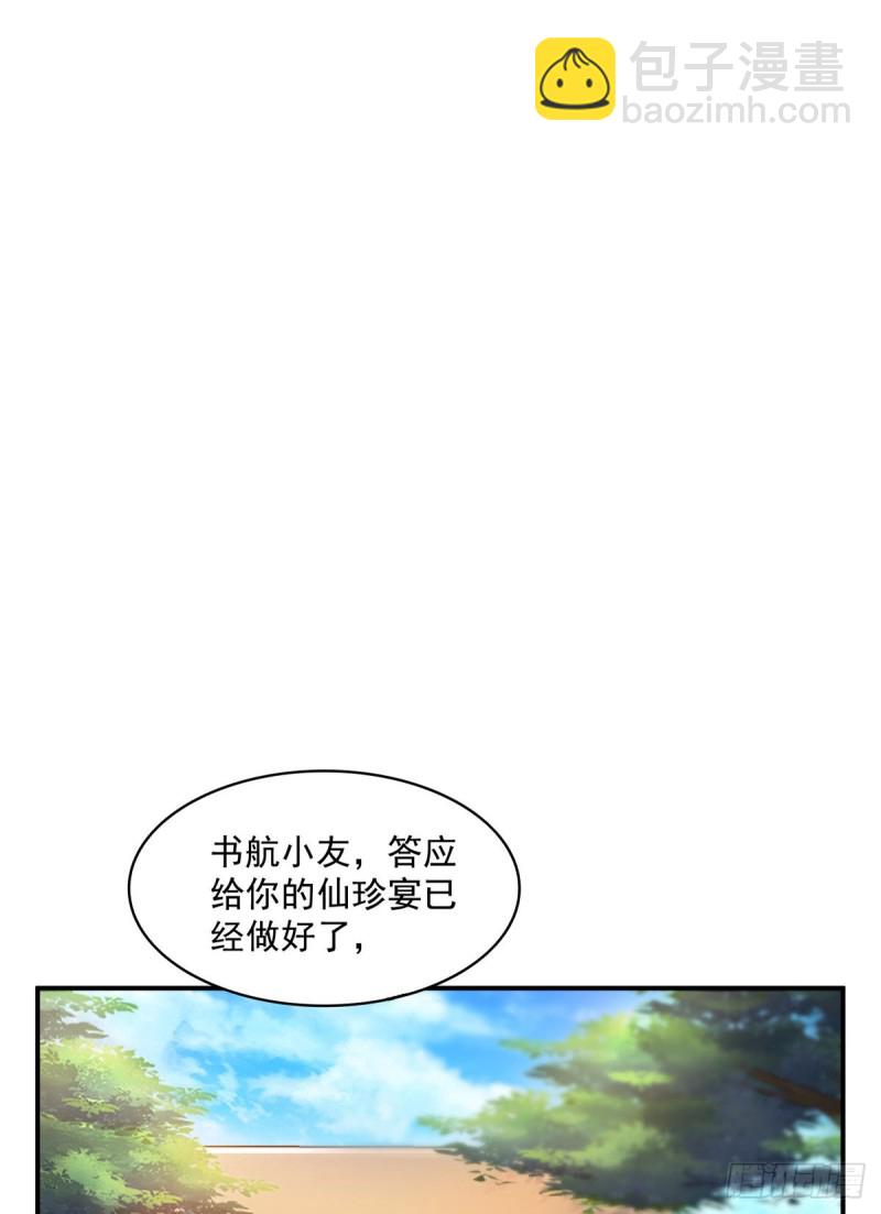 修真聊天羣 - 第335話 天涯子道長偷襲我了(1/2) - 7