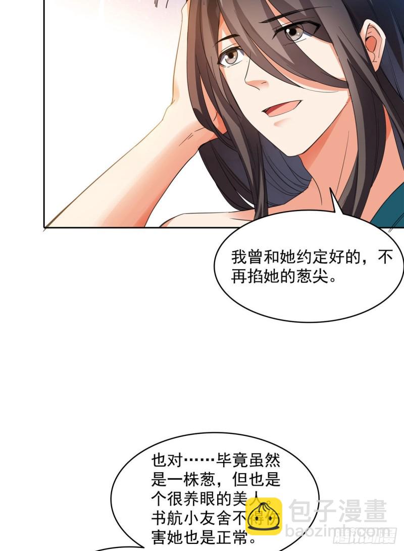 修真聊天羣 - 第339話 造化法王要開直播(1/2) - 5