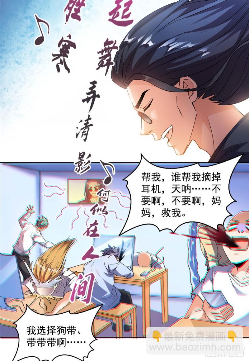 修真聊天羣 - 第339話 造化法王要開直播(1/2) - 8