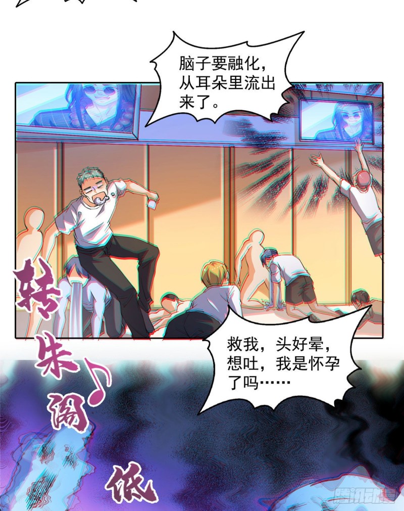 修真聊天群 - 第339话 造化法王要开直播(1/2) - 1