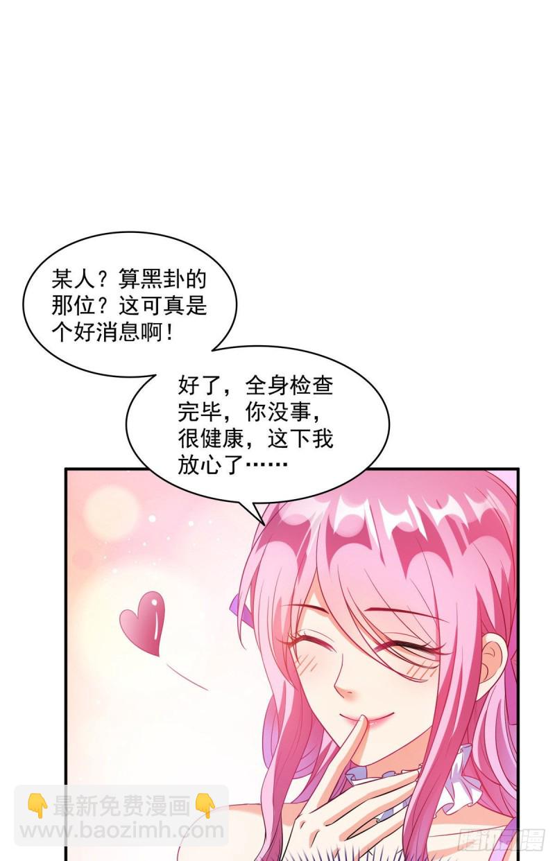 修真聊天群 - 第339话 造化法王要开直播(2/2) - 4