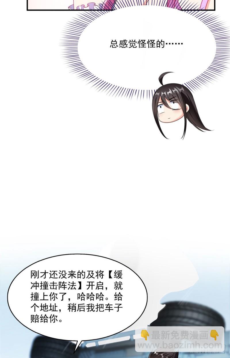 修真聊天羣 - 第339話 造化法王要開直播(2/2) - 5