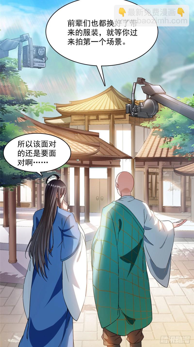 修真聊天群 - 346 高升师兄狂虐凌夜(1/2) - 3