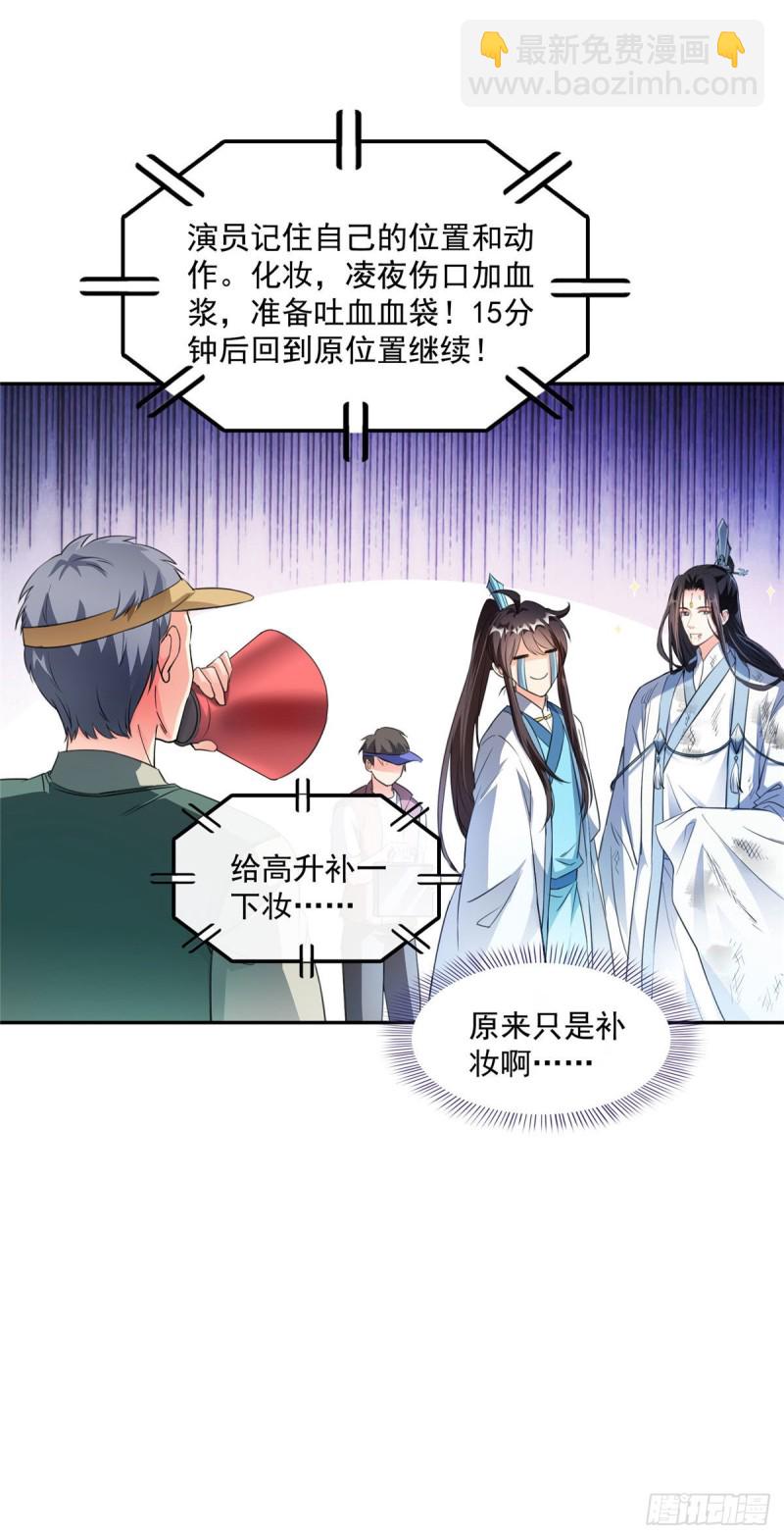 346 高升师兄狂虐凌夜42