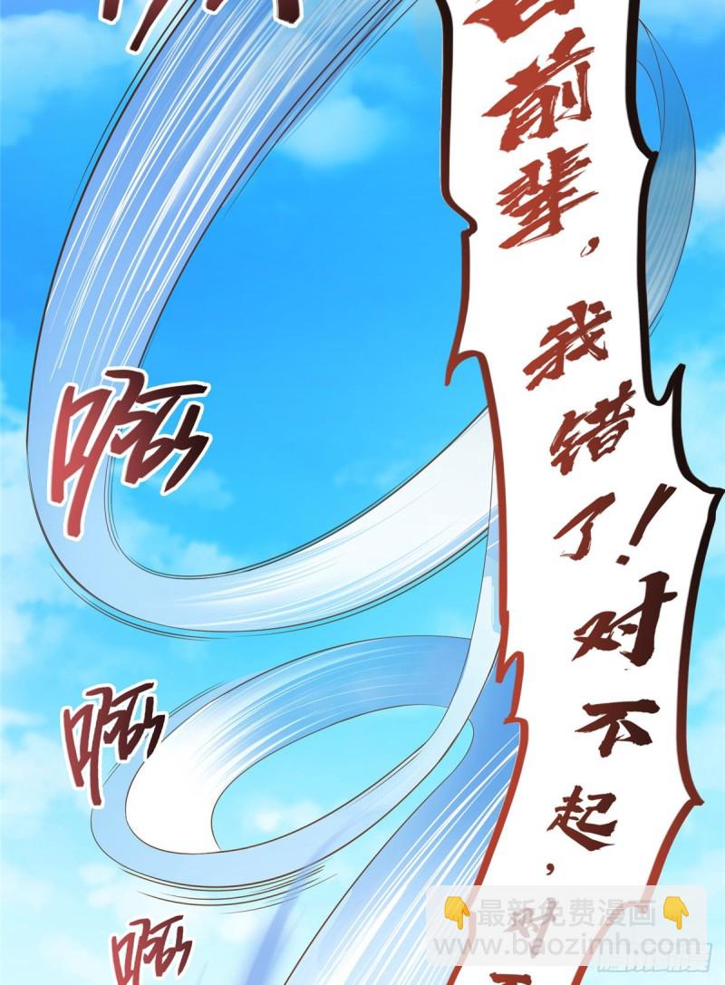 修真聊天群 - 第352话 九州结茧群(1/2) - 8