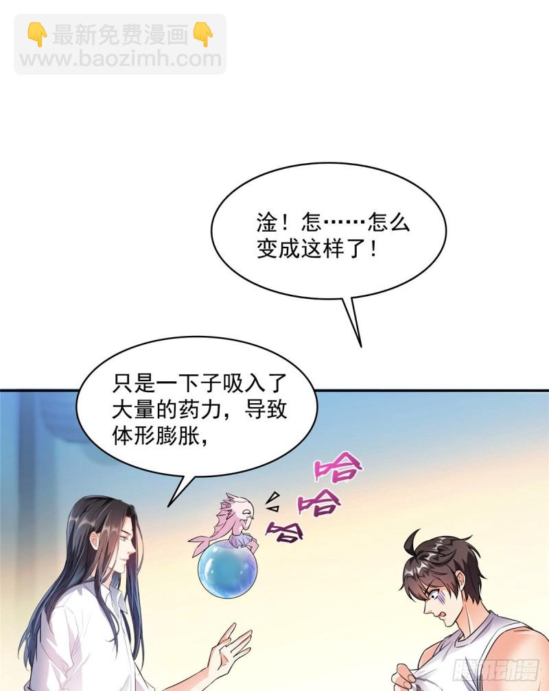 修真聊天群 - 第352话 九州结茧群(1/2) - 5