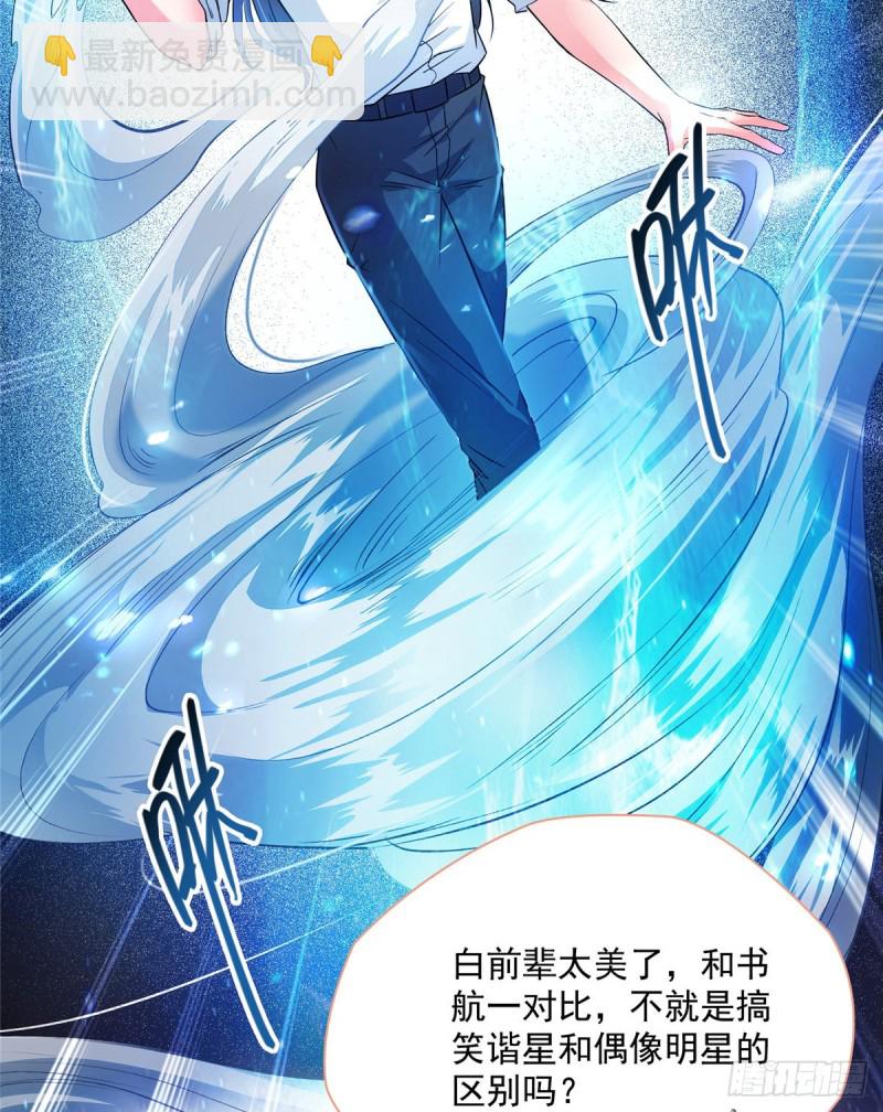 修真聊天群 - 第352话 九州结茧群(1/2) - 4