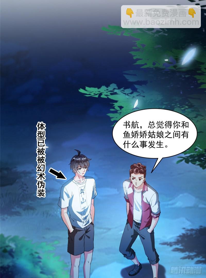 修真聊天群 - 第352话 九州结茧群(2/2) - 2