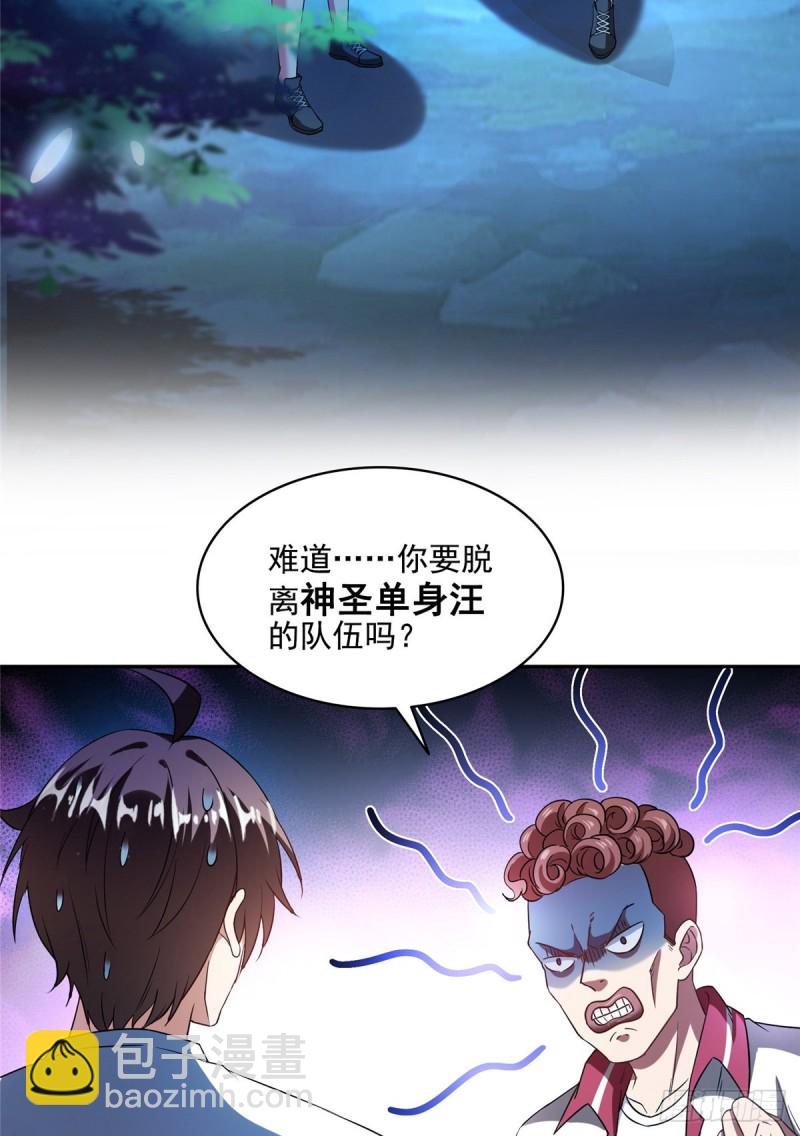 修真聊天羣 - 第352話 九州結繭羣(2/2) - 3