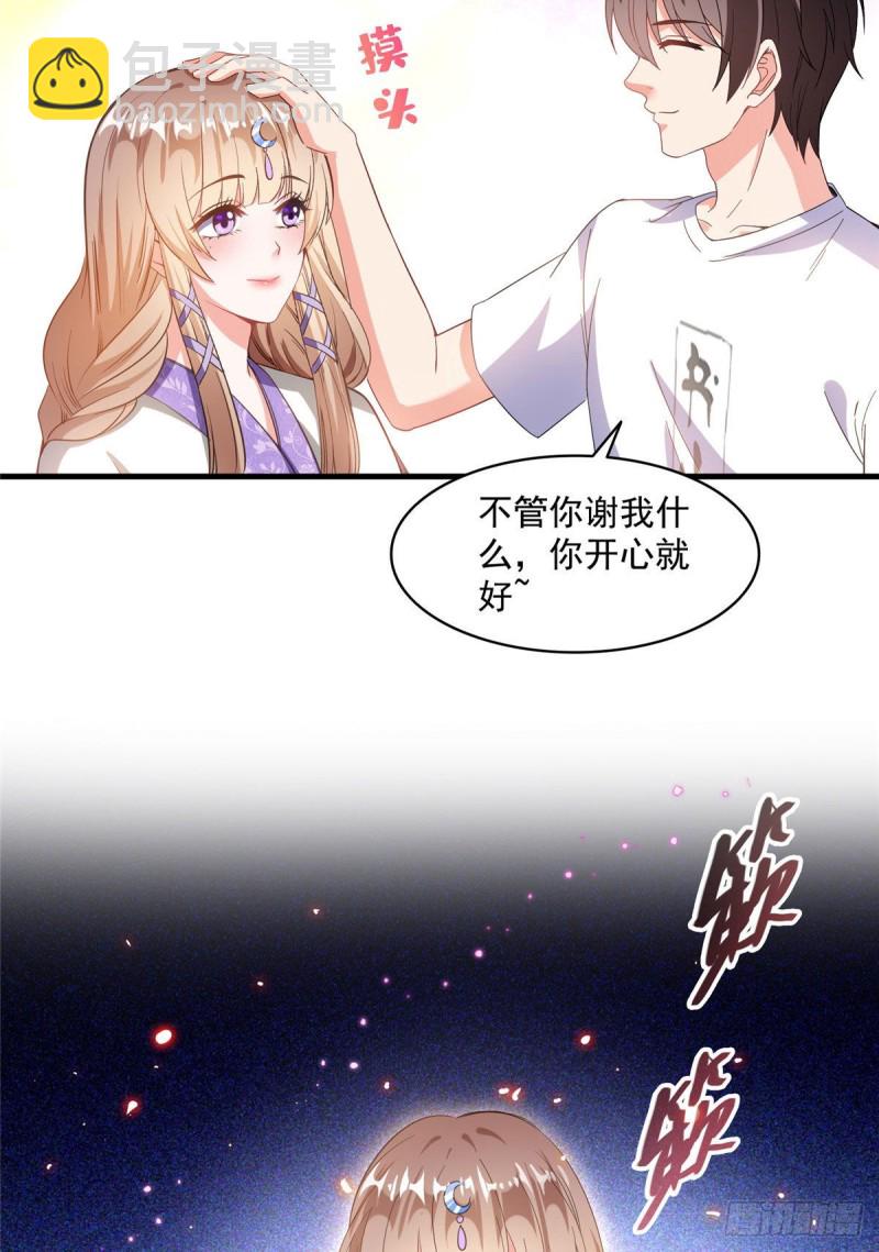 修真聊天羣 - 第354話楚閣主賜予我力量吧！(2/2) - 5