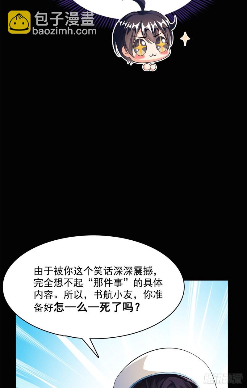 修真聊天群 - 第356话百分百觉醒特殊能力！(1/2) - 2