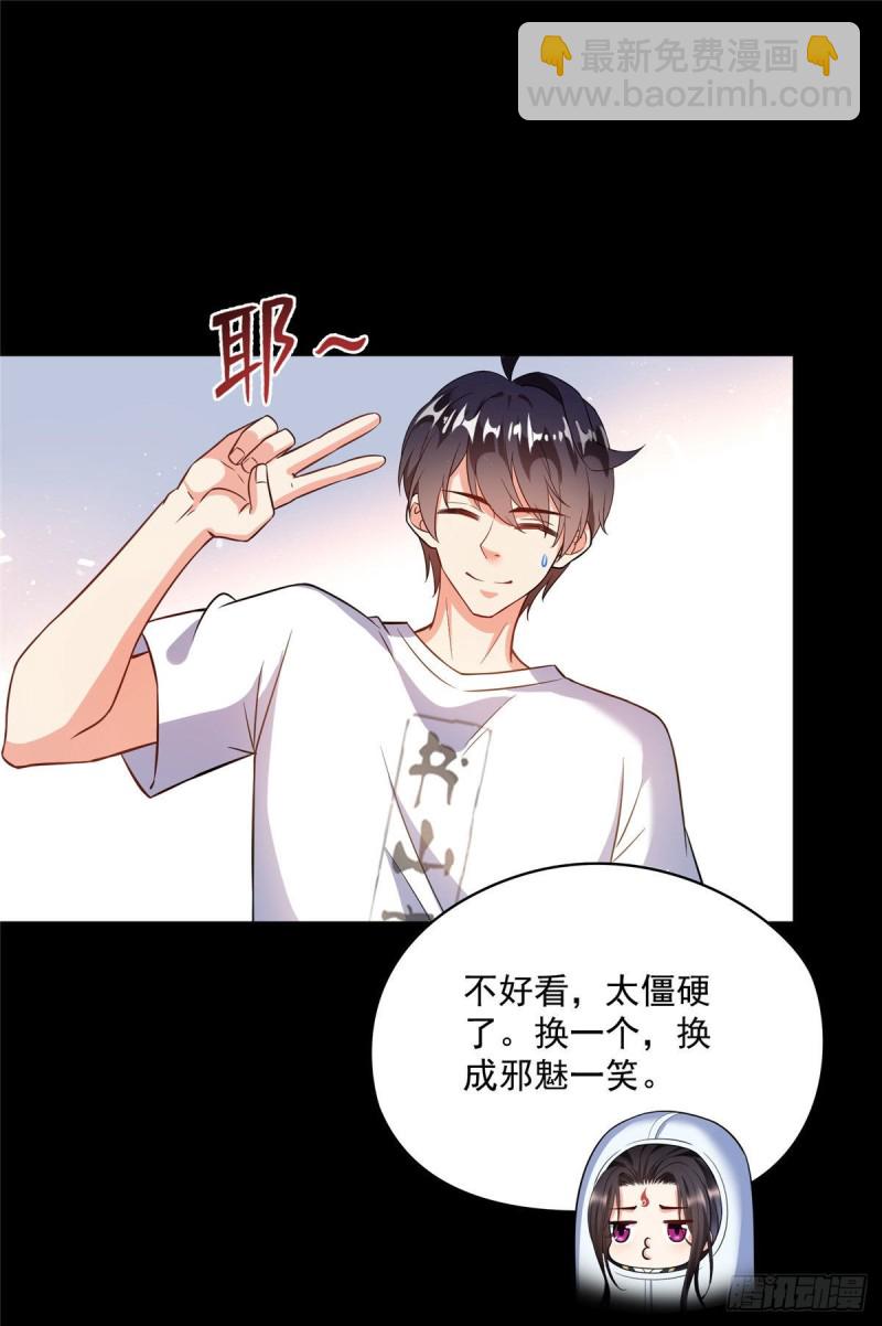 修真聊天羣 - 第356話百分百覺醒特殊能力！(1/2) - 6