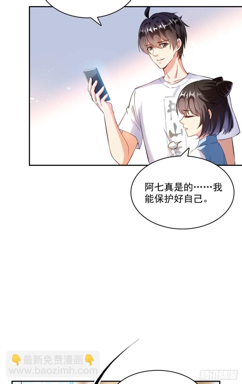 修真聊天羣 - 第356話百分百覺醒特殊能力！(1/2) - 2