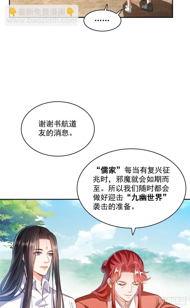 修真聊天群 - 第356话百分百觉醒特殊能力！(1/2) - 4