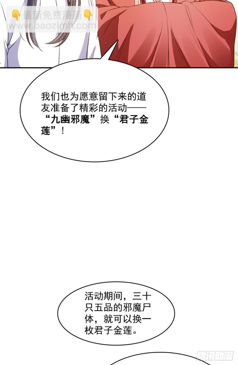 修真聊天羣 - 第356話百分百覺醒特殊能力！(1/2) - 5