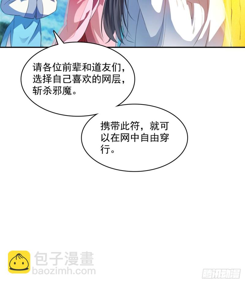 修真聊天羣 - 第360話 二十多位劫仙的怨念(1/2) - 7