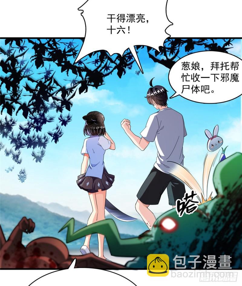 修真聊天羣 - 第360話 二十多位劫仙的怨念(1/2) - 6