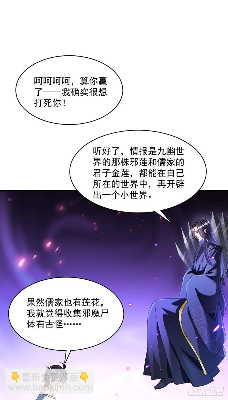 修真聊天羣 - 第362話 突然尬舞？(1/2) - 6