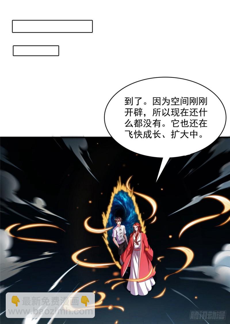 修真聊天羣 - 第362話 突然尬舞？(1/2) - 4