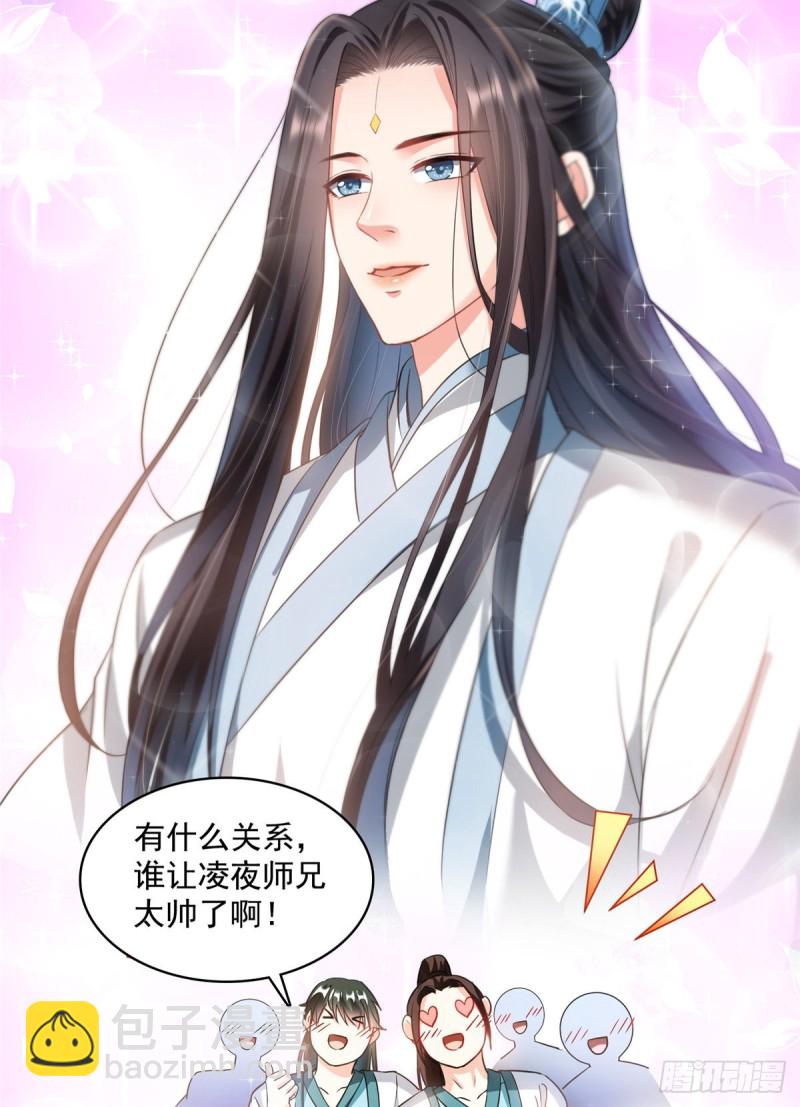 修真聊天群 - 第366话  高升师兄，必须死(1/2) - 4